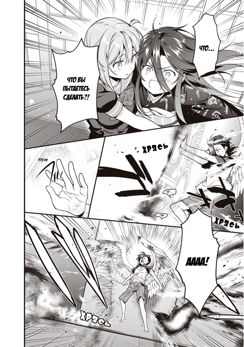 Манга Работящий Лорд-Демон! - Глава 77 Страница 4