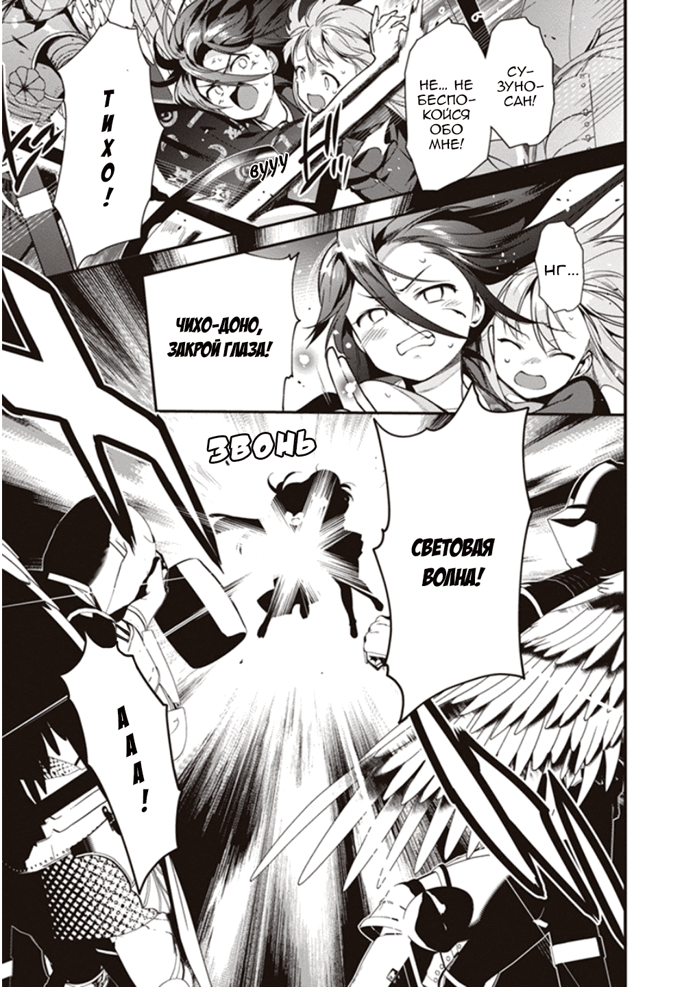 Манга Работящий Лорд-Демон! - Глава 77 Страница 9