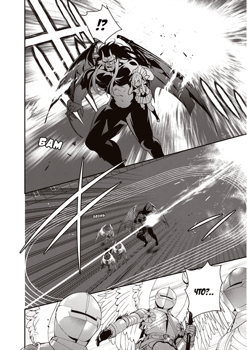 Манга Работящий Лорд-Демон! - Глава 77 Страница 14