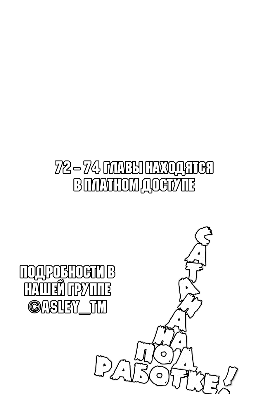 Манга Работящий Лорд-Демон! - Глава 69 Страница 21