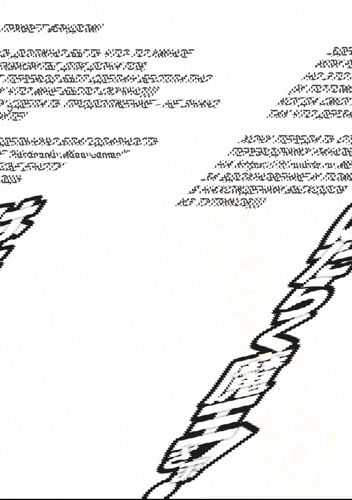 Манга Работящий Лорд-Демон! - Глава 82 Страница 32