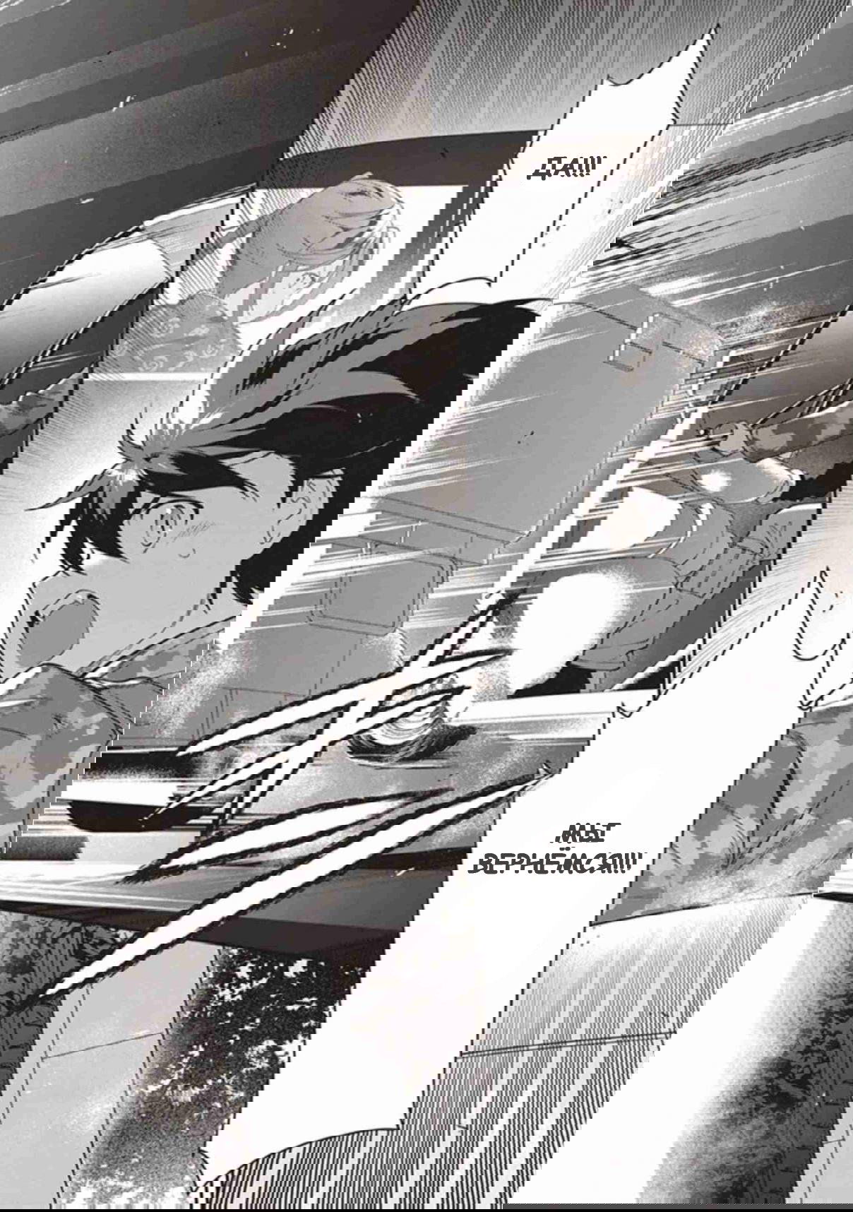 Манга Работящий Лорд-Демон! - Глава 81 Страница 32