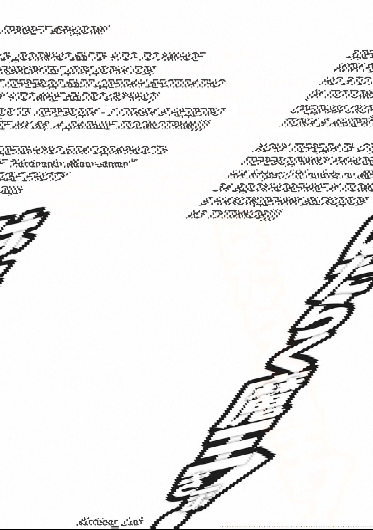 Манга Работящий Лорд-Демон! - Глава 83 Страница 37