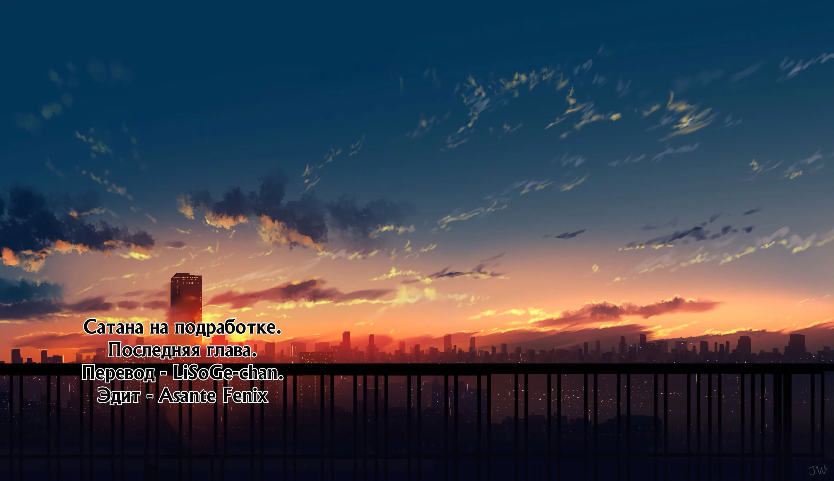 Манга Работящий Лорд-Демон! - Глава 132 Страница 31