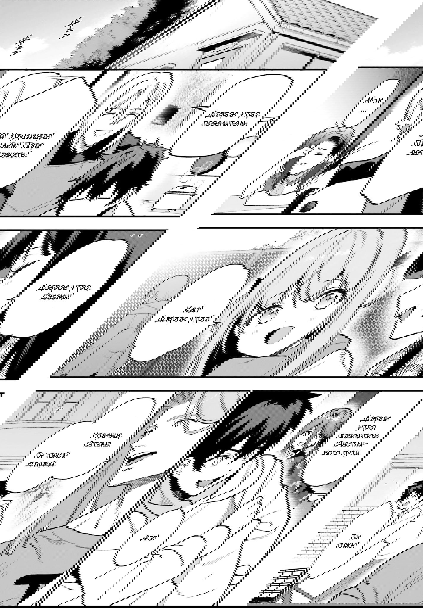 Манга Работящий Лорд-Демон! - Глава 132 Страница 28