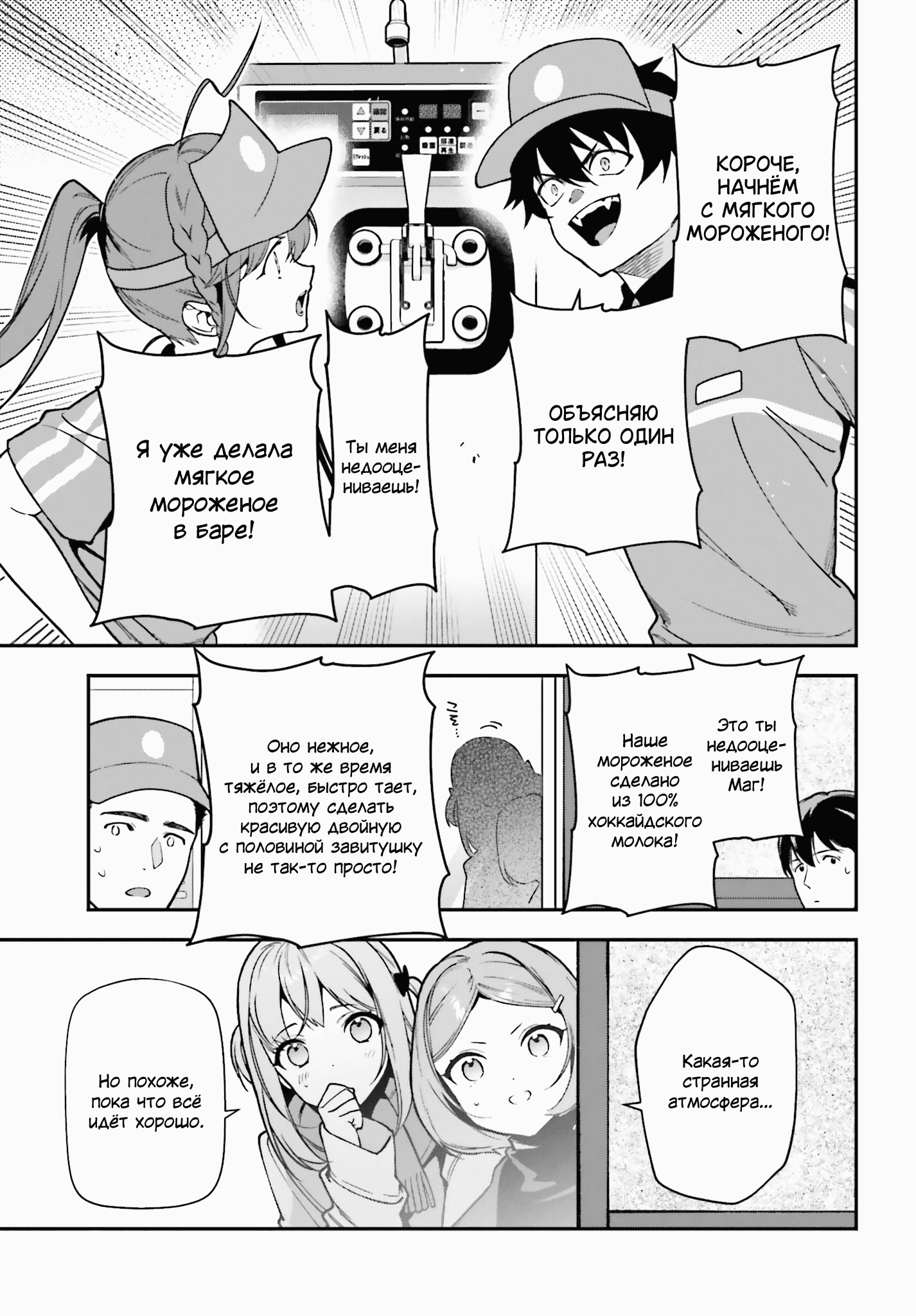 Манга Работящий Лорд-Демон! - Глава 132 Страница 14