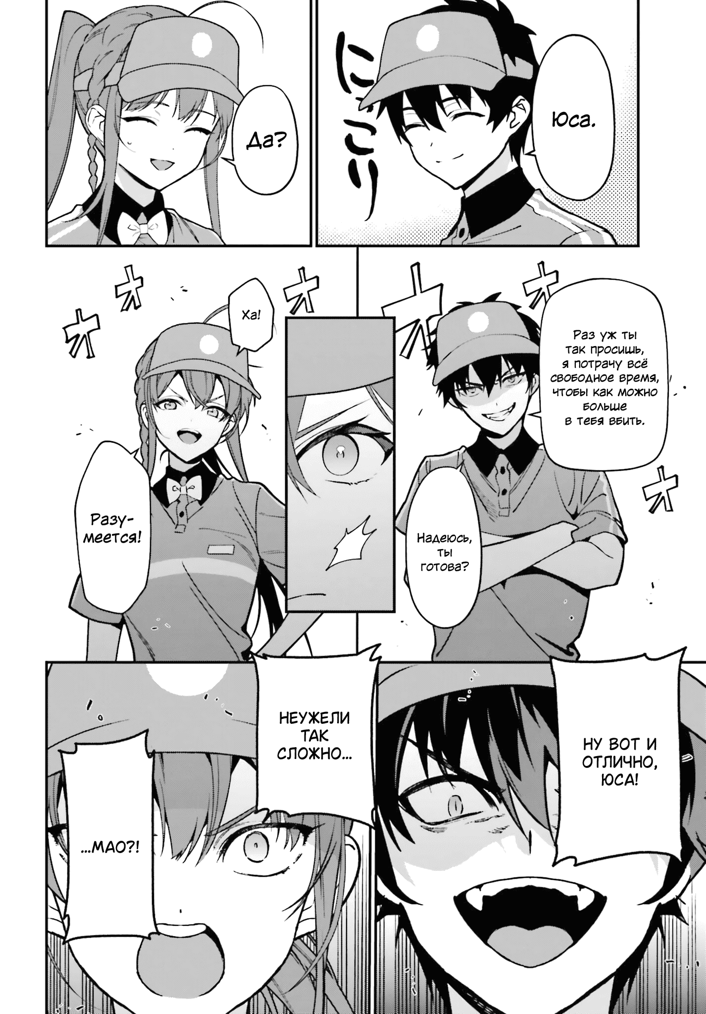 Манга Работящий Лорд-Демон! - Глава 132 Страница 13