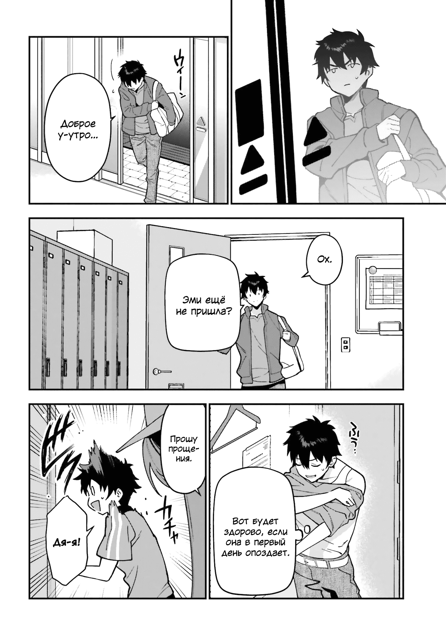 Манга Работящий Лорд-Демон! - Глава 132 Страница 9