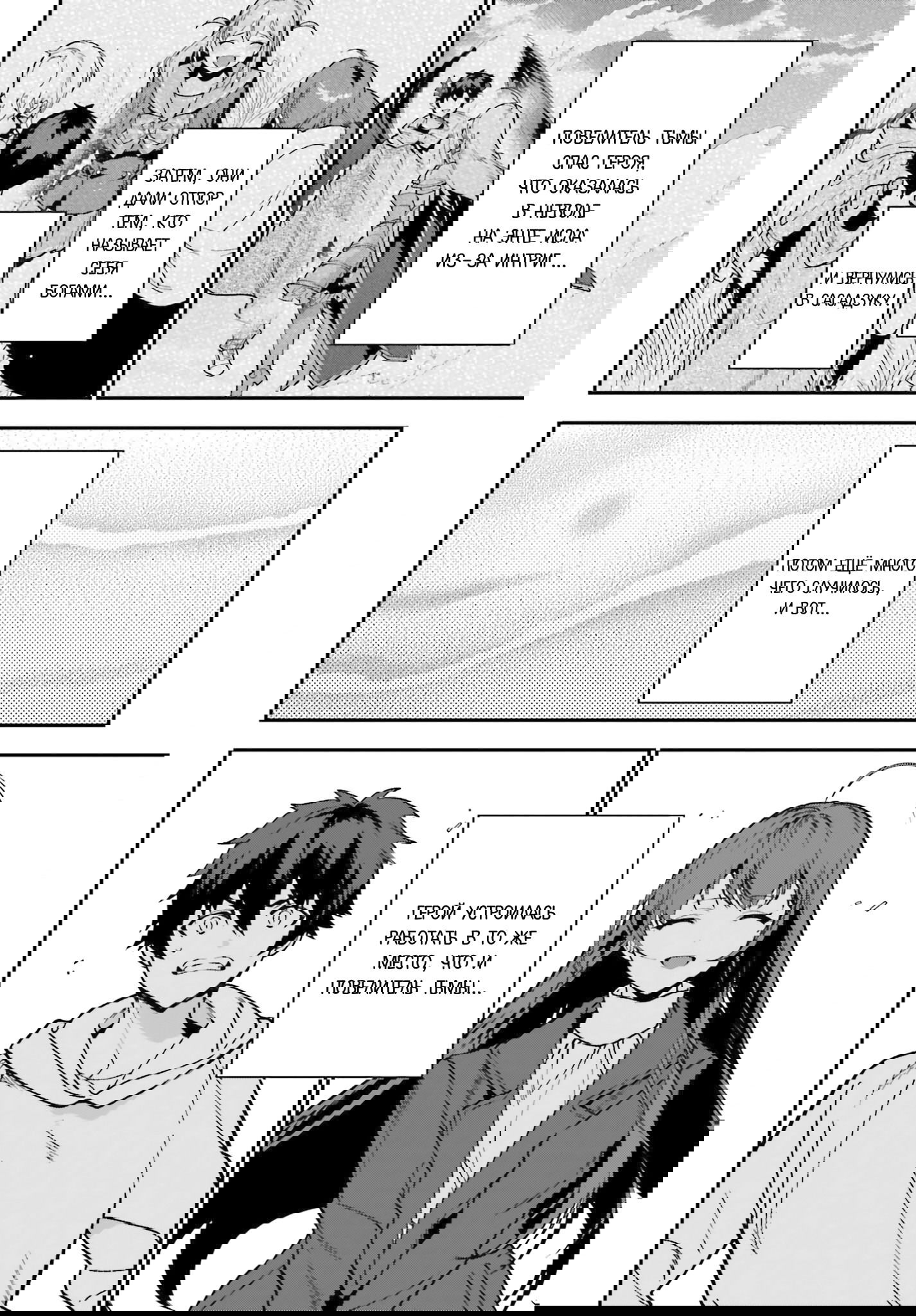 Манга Работящий Лорд-Демон! - Глава 132 Страница 5