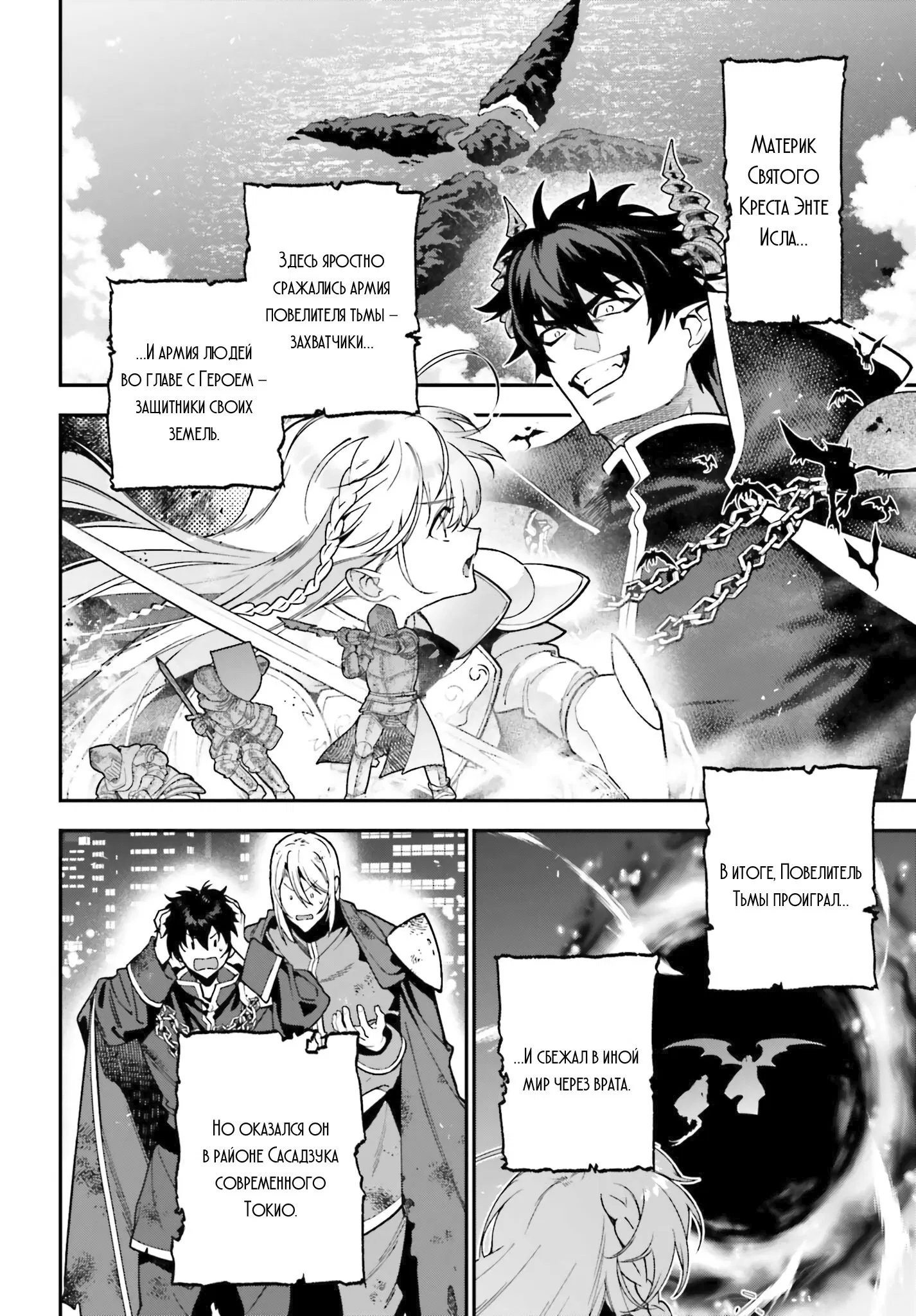 Манга Работящий Лорд-Демон! - Глава 132 Страница 3