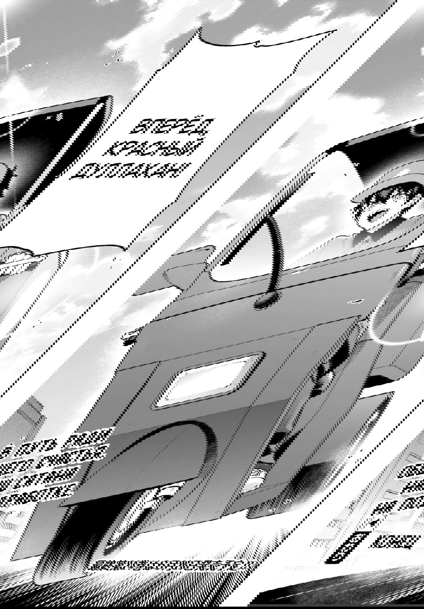 Манга Работящий Лорд-Демон! - Глава 132 Страница 30