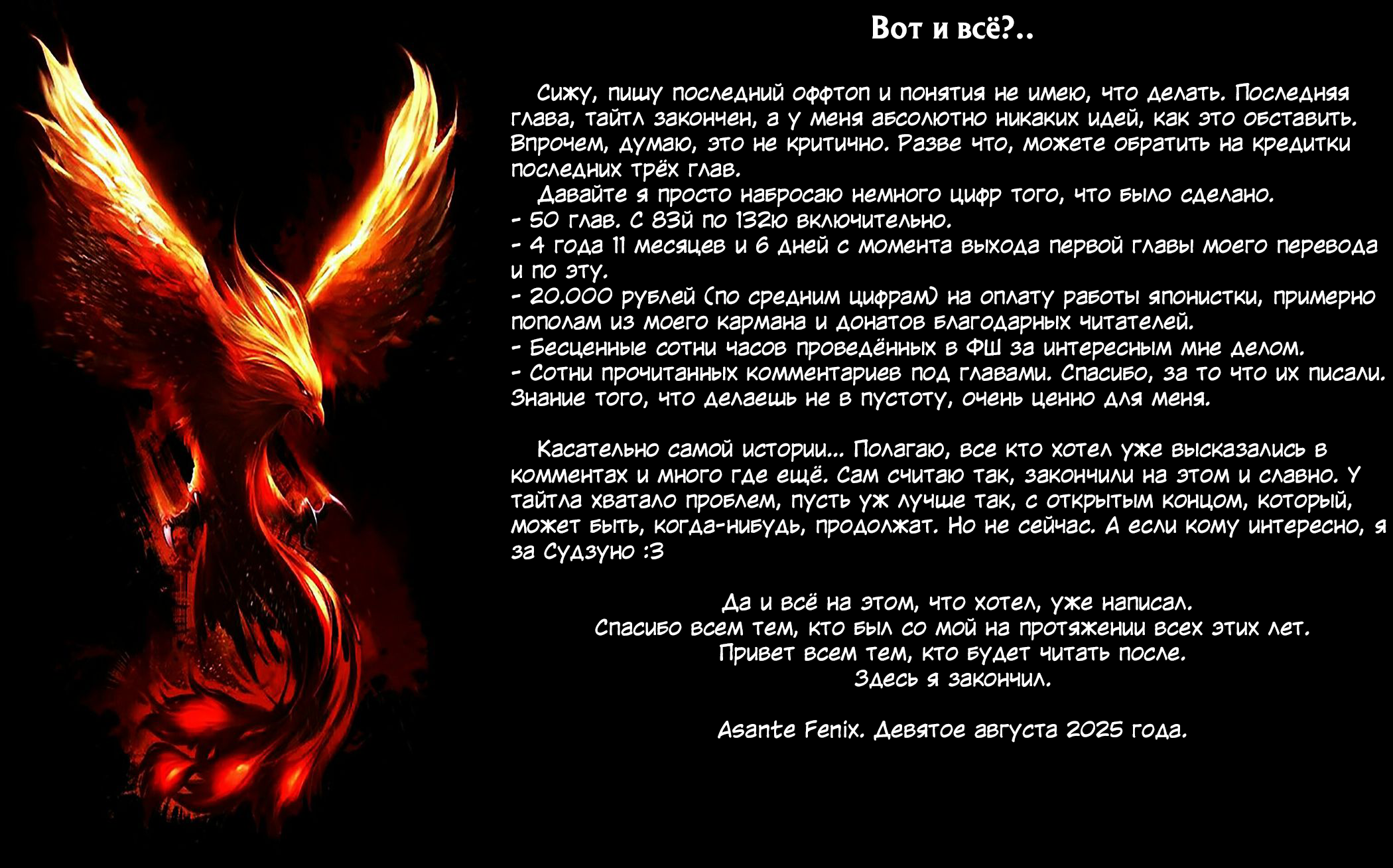 Манга Работящий Лорд-Демон! - Глава 132 Страница 32