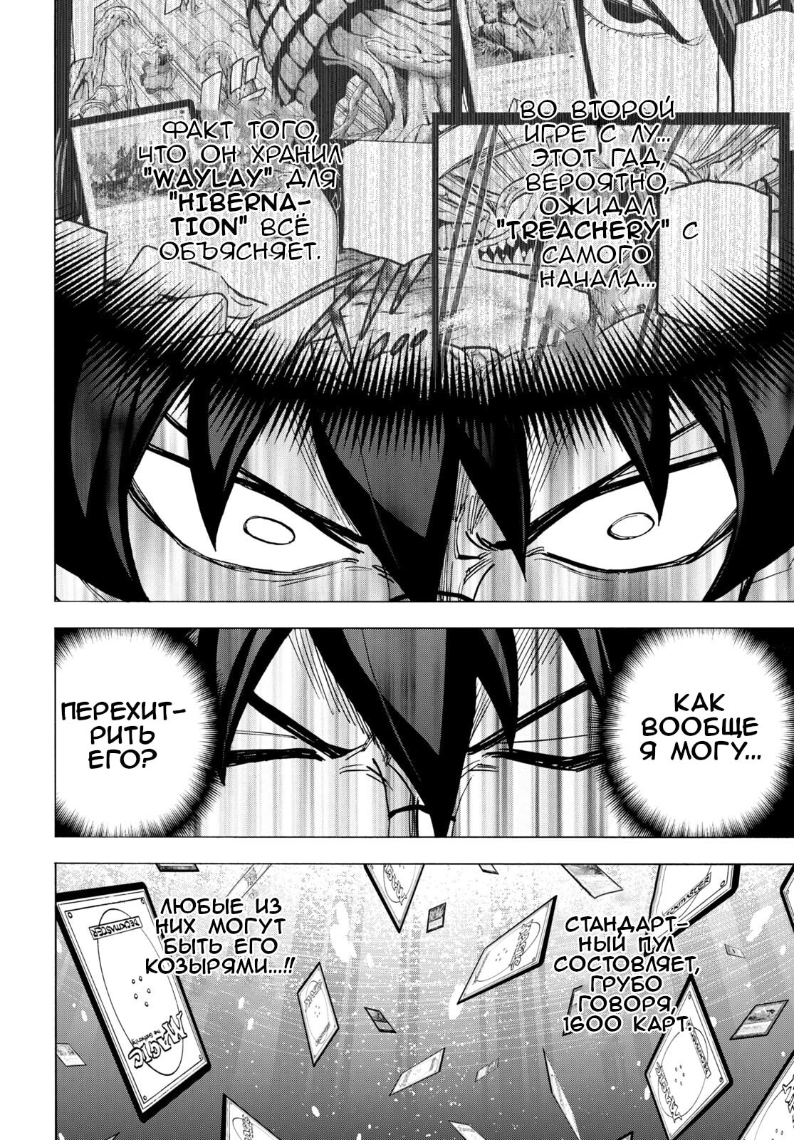 Манга Уничтожьте всё человечество. Оно не может быть регенерировано. - Глава 42 Страница 17