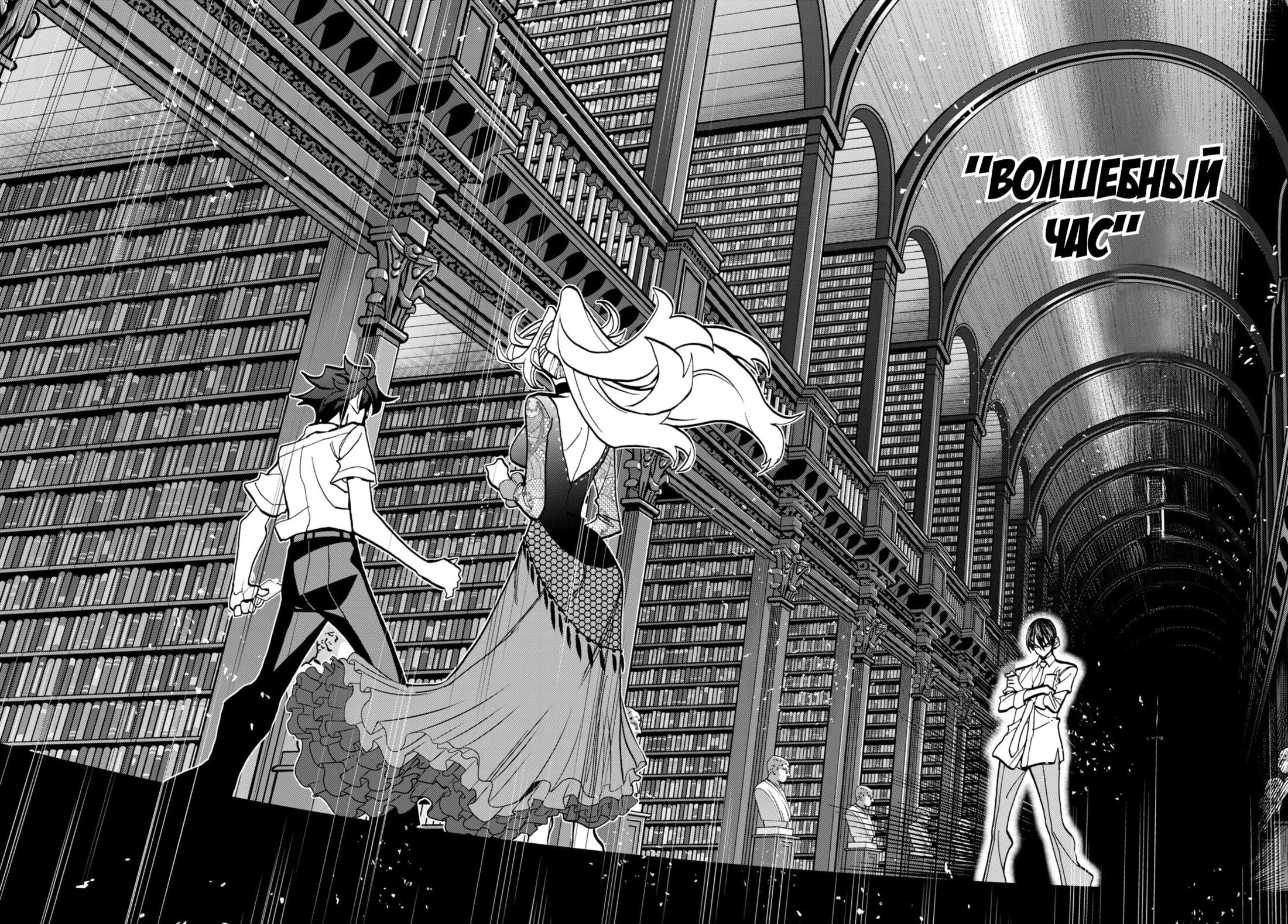 Манга Уничтожьте всё человечество. Оно не может быть регенерировано. - Глава 42 Страница 31