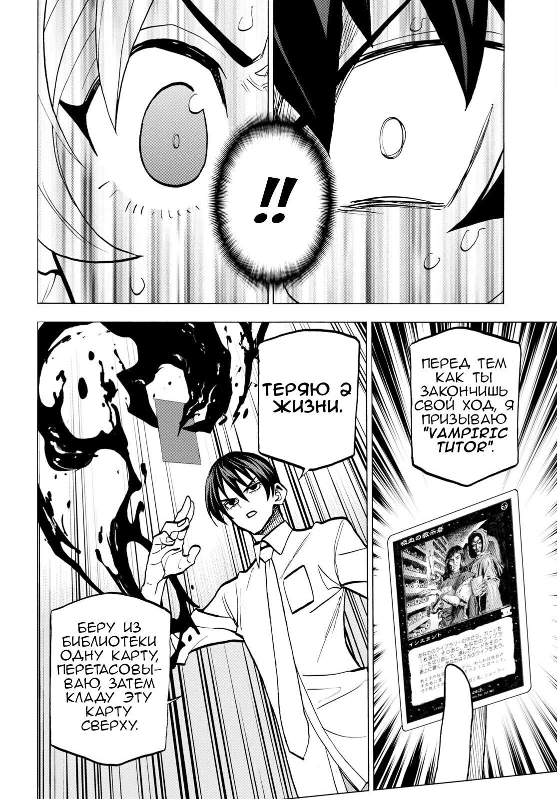 Манга Уничтожьте всё человечество. Оно не может быть регенерировано. - Глава 42 Страница 38