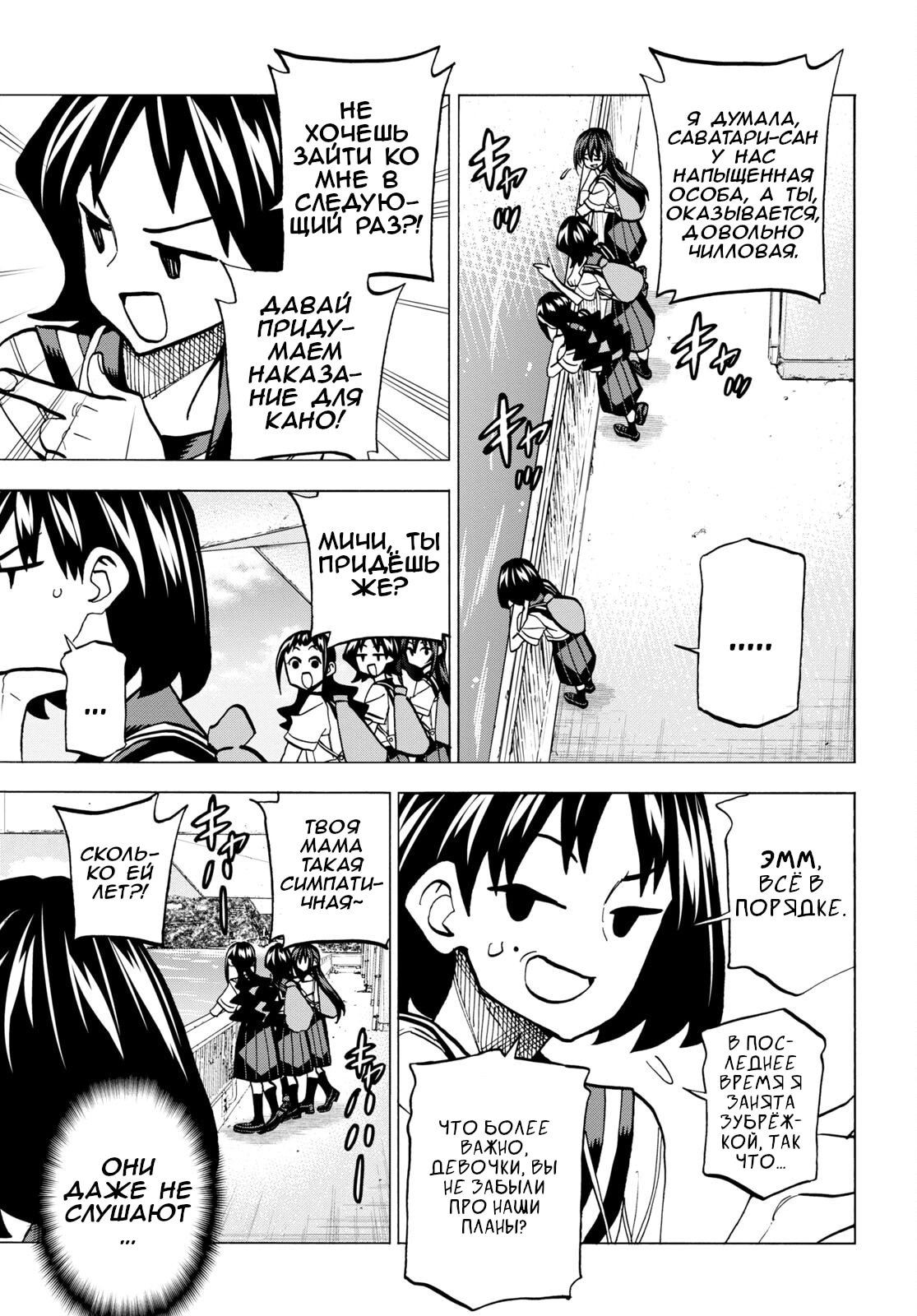 Манга Уничтожьте всё человечество. Оно не может быть регенерировано. - Глава 42 Страница 20