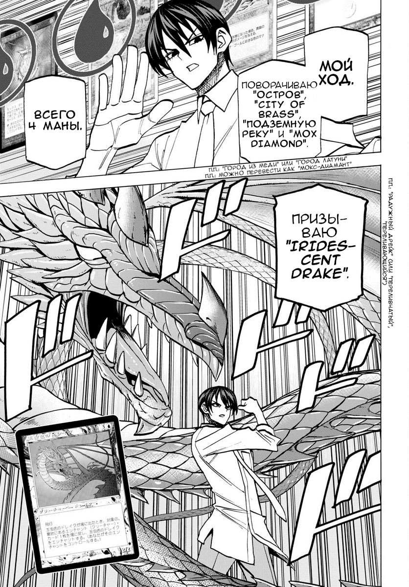 Манга Уничтожьте всё человечество. Оно не может быть регенерировано. - Глава 42 Страница 10