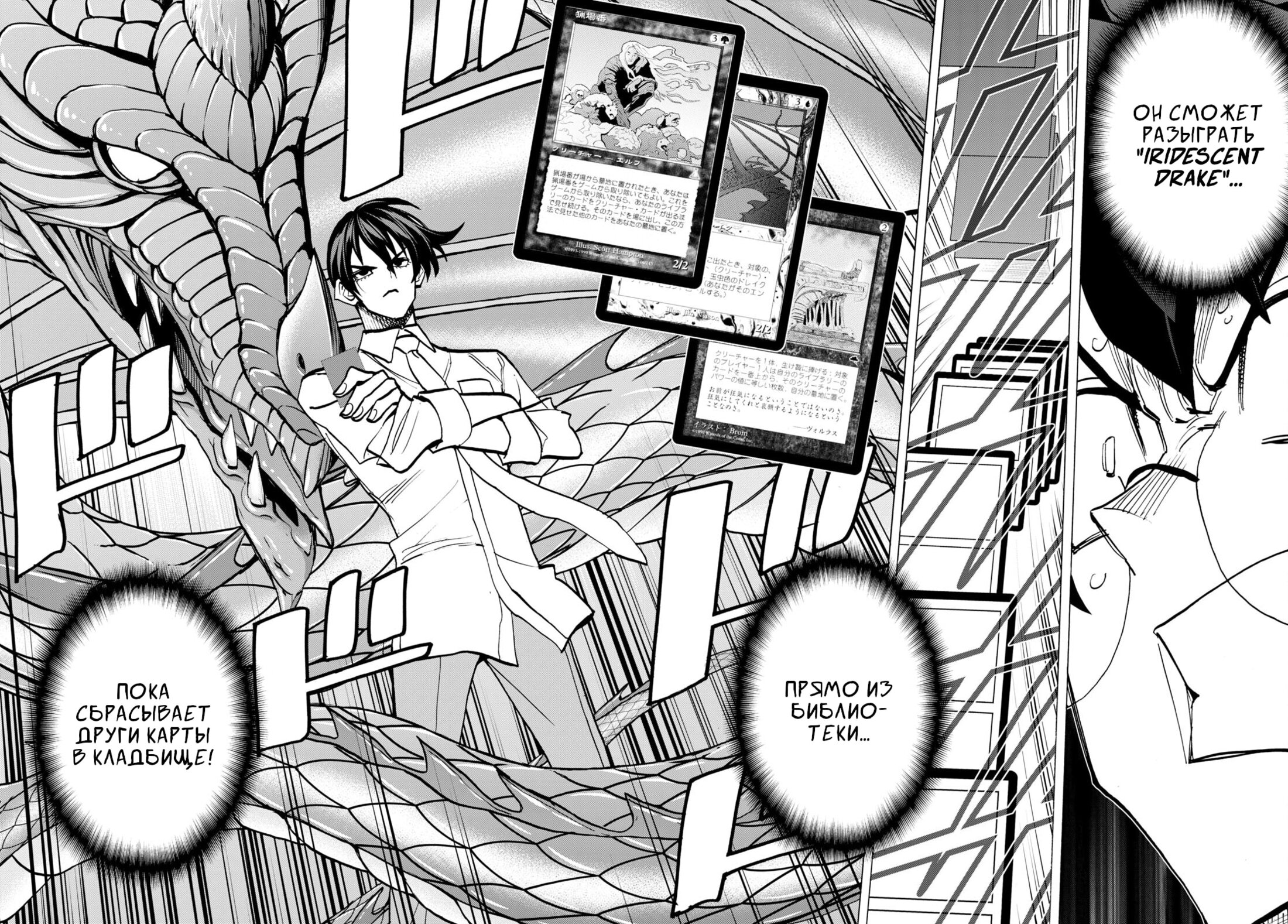 Манга Уничтожьте всё человечество. Оно не может быть регенерировано. - Глава 42 Страница 40