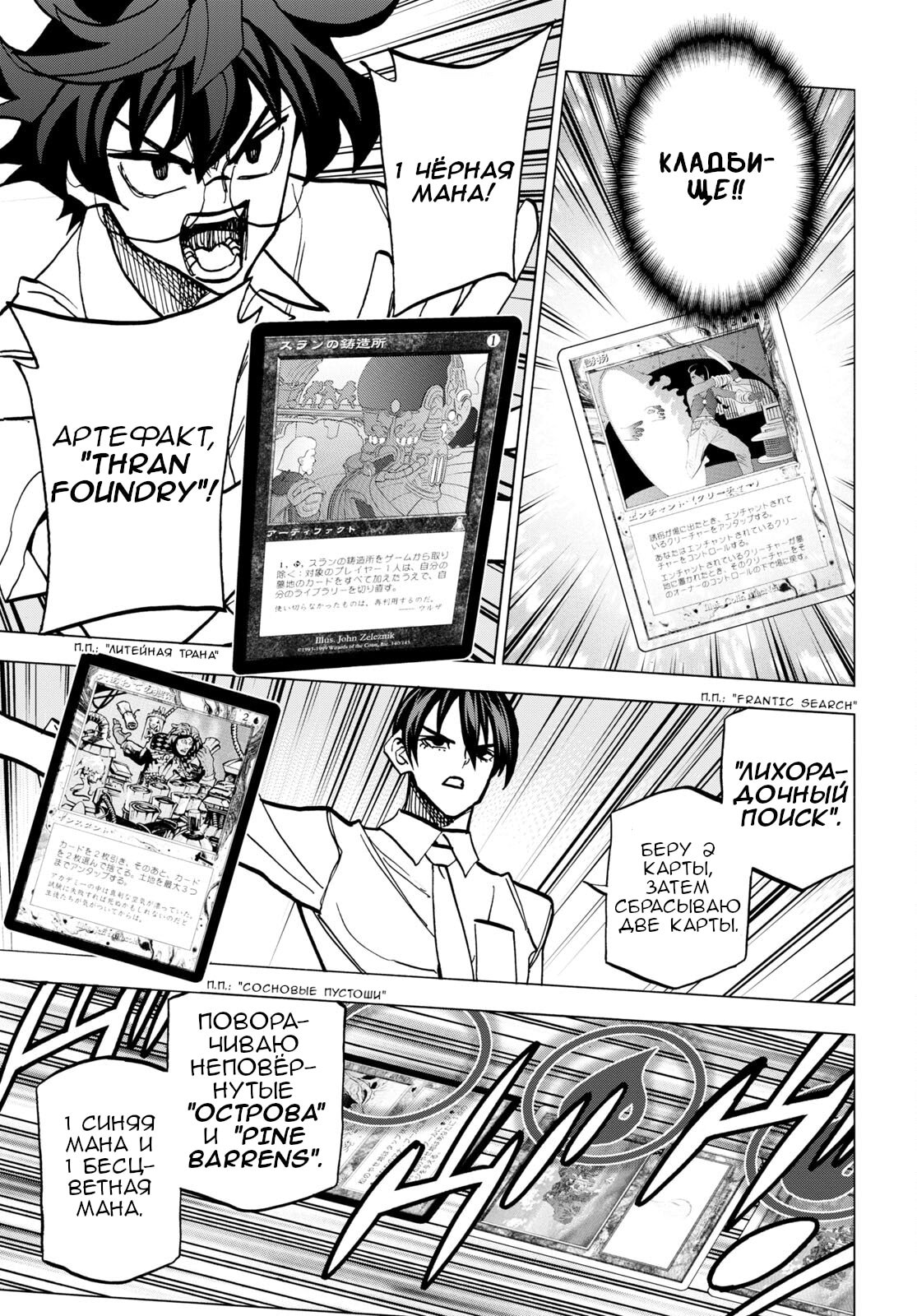 Манга Уничтожьте всё человечество. Оно не может быть регенерировано. - Глава 42 Страница 35