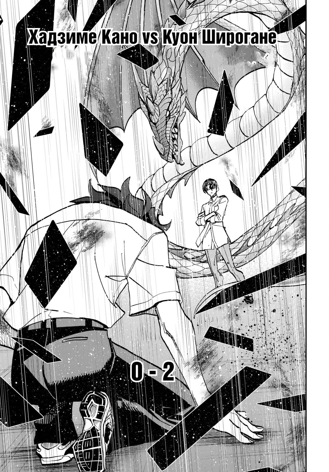 Манга Уничтожьте всё человечество. Оно не может быть регенерировано. - Глава 42 Страница 42