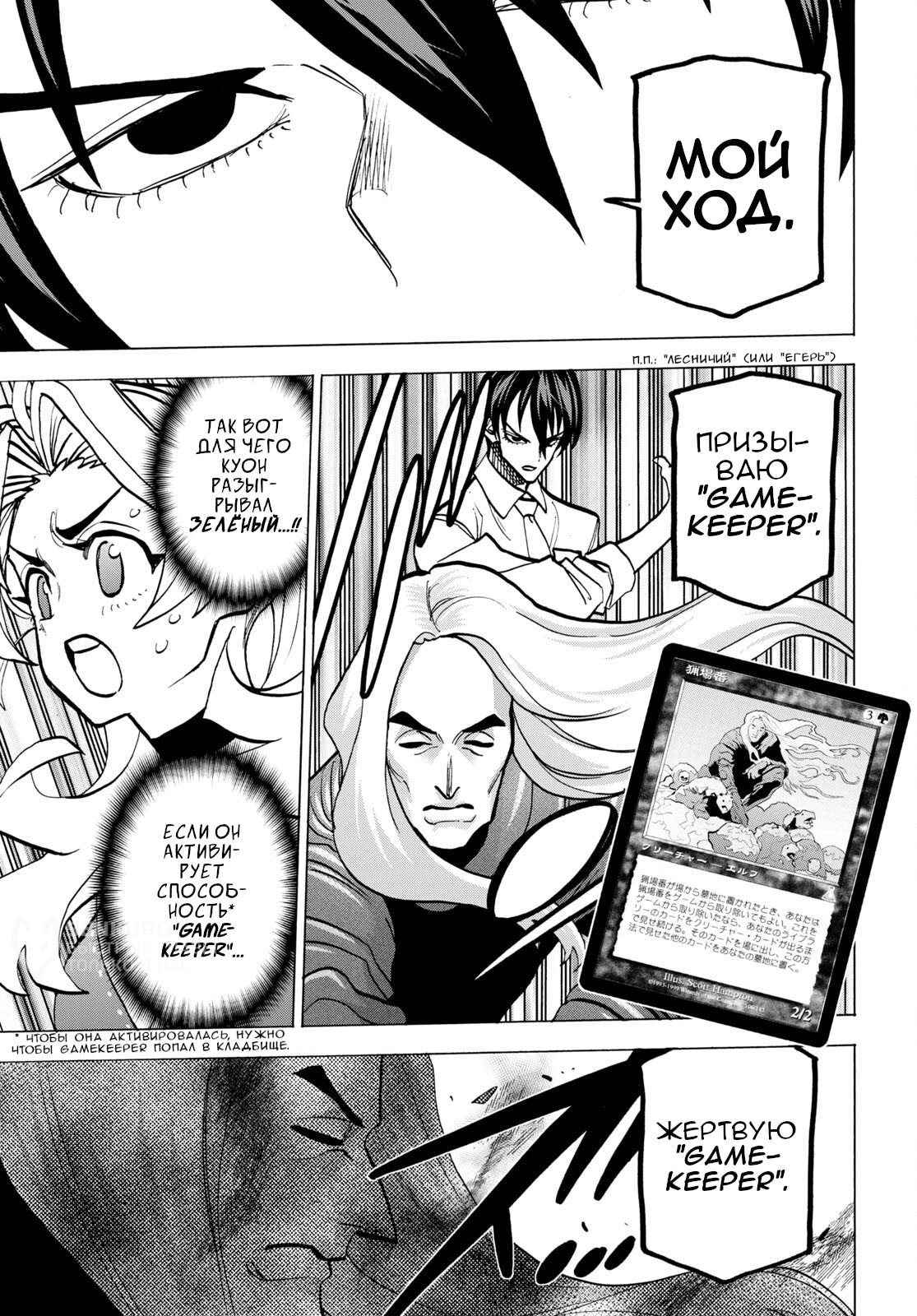 Манга Уничтожьте всё человечество. Оно не может быть регенерировано. - Глава 42 Страница 39