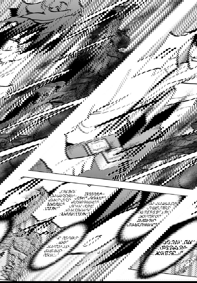 Манга Уничтожьте всё человечество. Оно не может быть регенерировано. - Глава 42 Страница 12