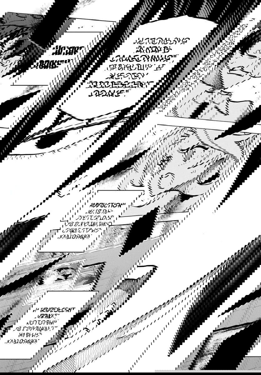 Манга Уничтожьте всё человечество. Оно не может быть регенерировано. - Глава 42 Страница 13