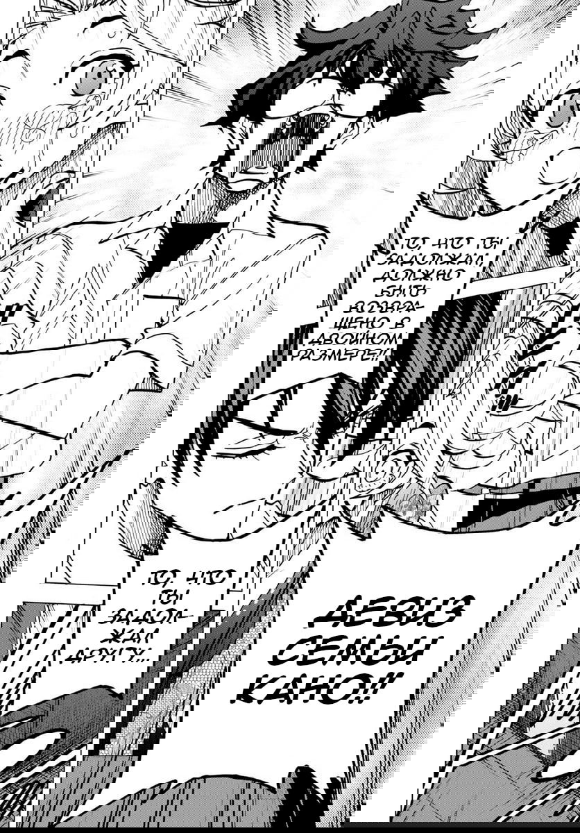 Манга Уничтожьте всё человечество. Оно не может быть регенерировано. - Глава 42 Страница 5