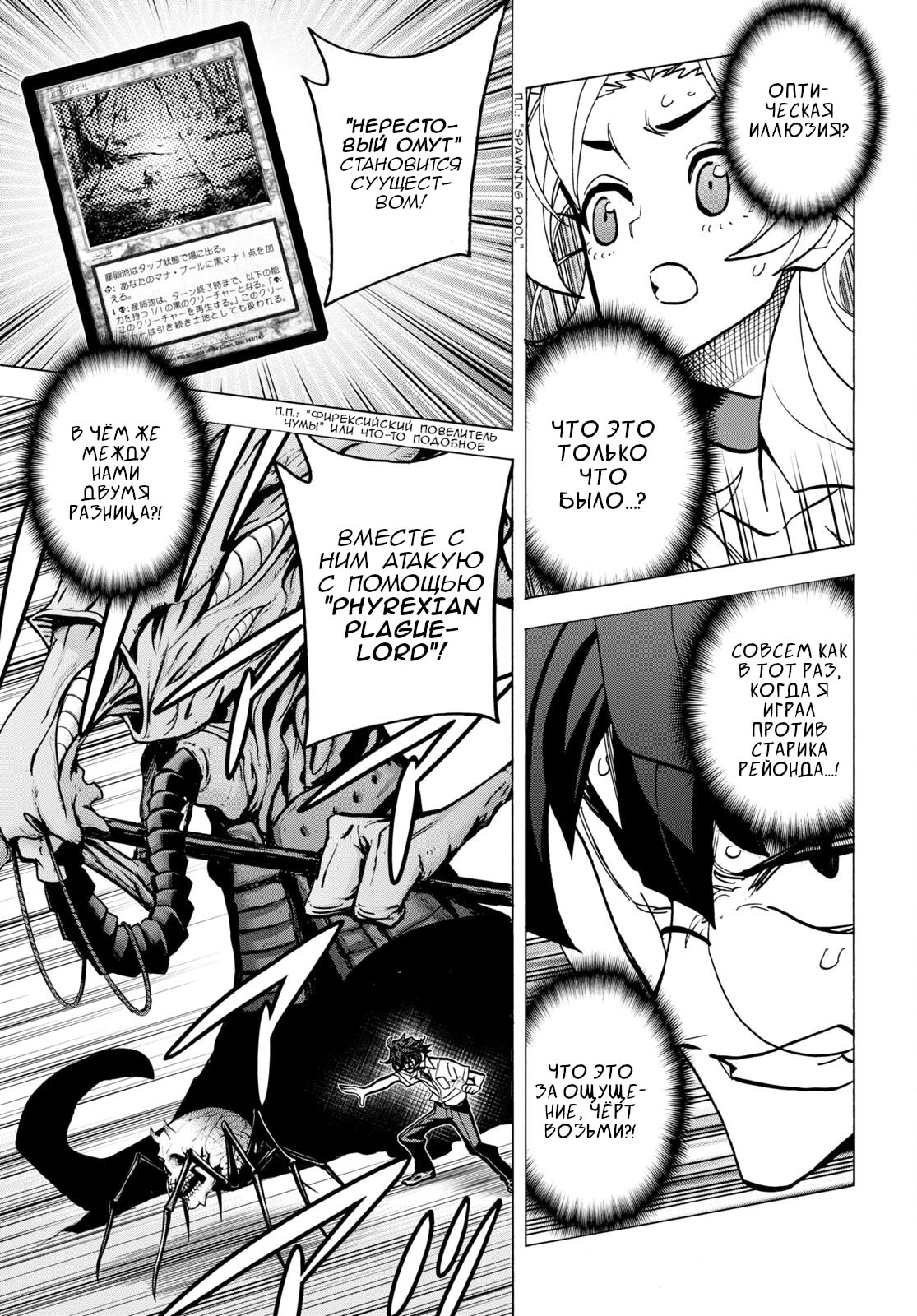 Манга Уничтожьте всё человечество. Оно не может быть регенерировано. - Глава 42 Страница 33