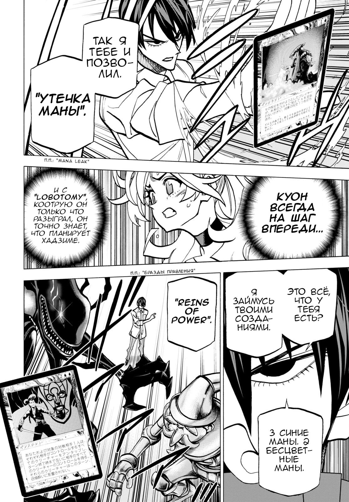 Манга Уничтожьте всё человечество. Оно не может быть регенерировано. - Глава 42 Страница 23