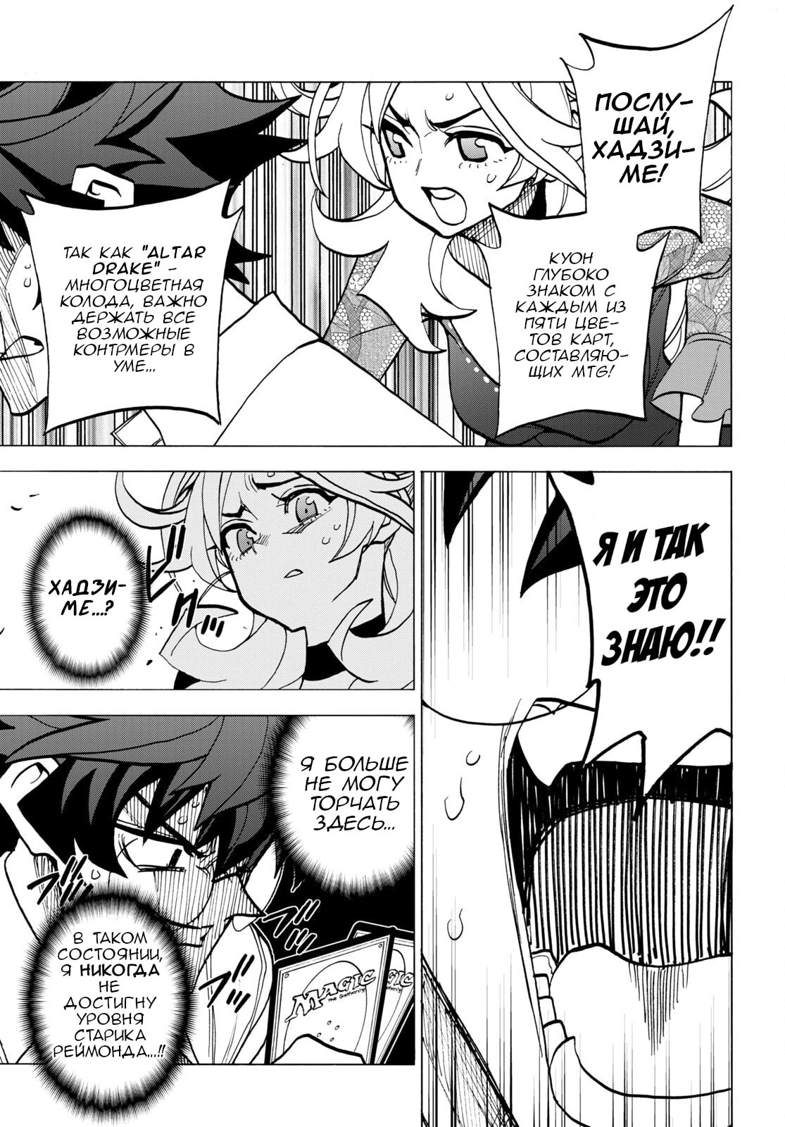 Манга Уничтожьте всё человечество. Оно не может быть регенерировано. - Глава 42 Страница 16