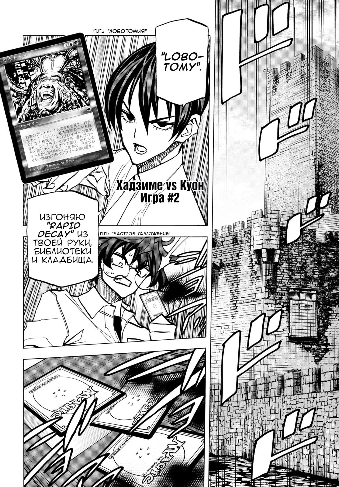 Манга Уничтожьте всё человечество. Оно не может быть регенерировано. - Глава 42 Страница 21