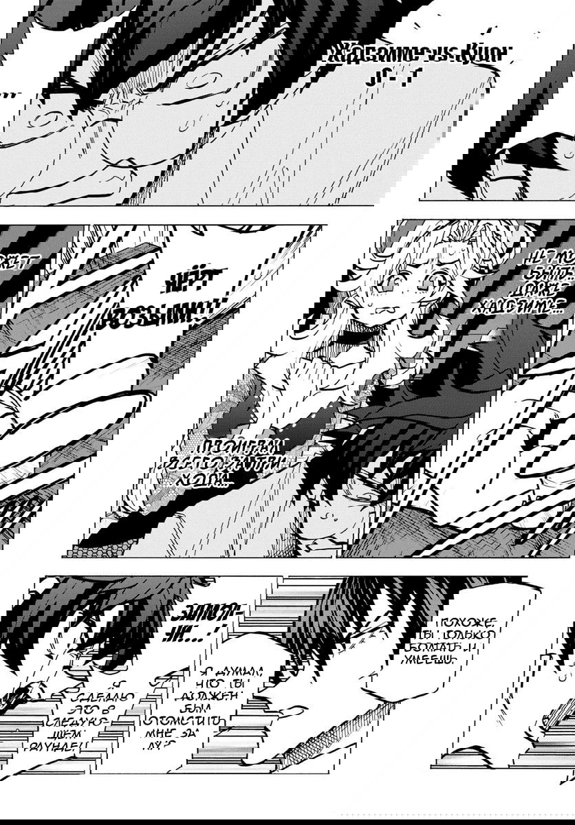 Манга Уничтожьте всё человечество. Оно не может быть регенерировано. - Глава 42 Страница 15