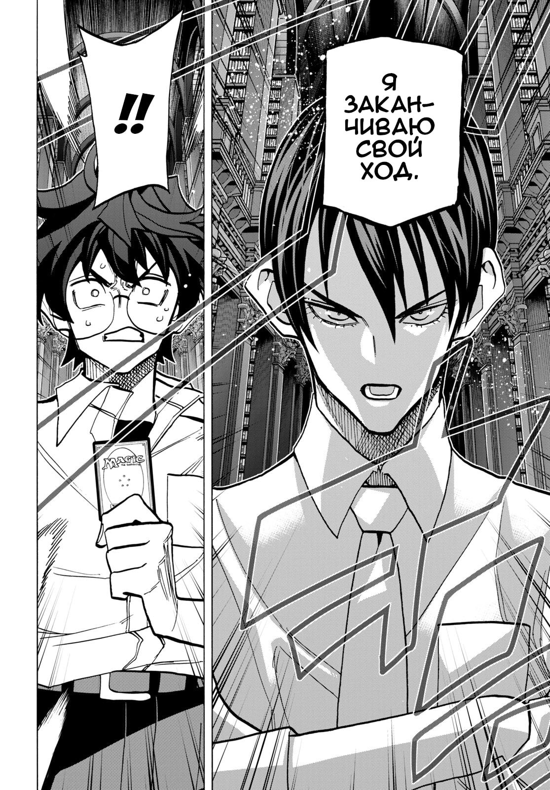 Манга Уничтожьте всё человечество. Оно не может быть регенерировано. - Глава 42 Страница 32