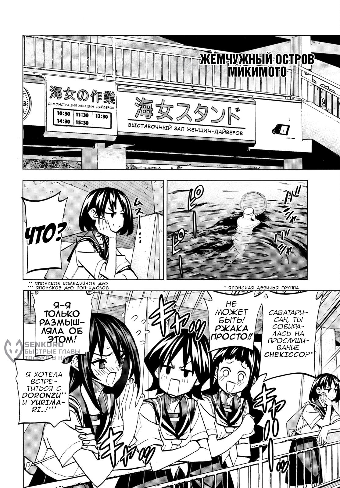 Манга Уничтожьте всё человечество. Оно не может быть регенерировано. - Глава 42 Страница 19