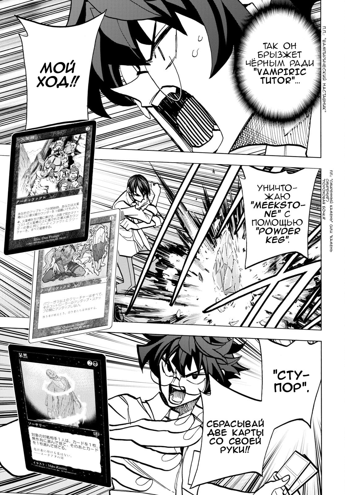 Манга Уничтожьте всё человечество. Оно не может быть регенерировано. - Глава 42 Страница 22