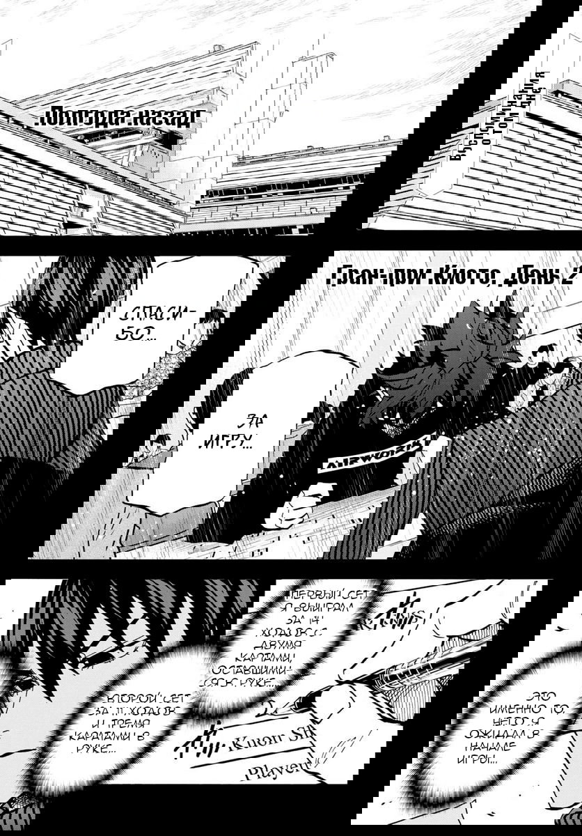 Манга Уничтожьте всё человечество. Оно не может быть регенерировано. - Глава 42 Страница 2