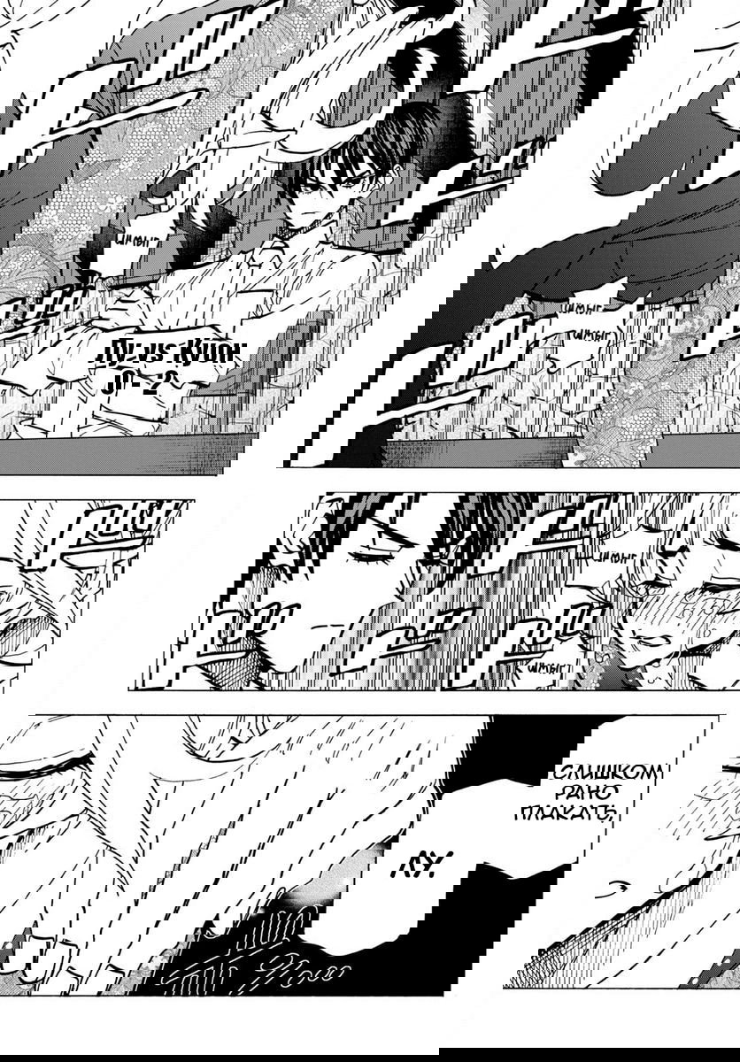 Манга Уничтожьте всё человечество. Оно не может быть регенерировано. - Глава 42 Страница 4