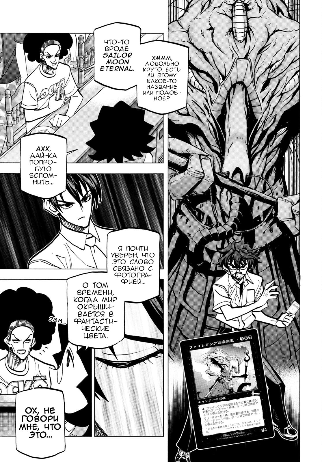 Манга Уничтожьте всё человечество. Оно не может быть регенерировано. - Глава 42 Страница 30