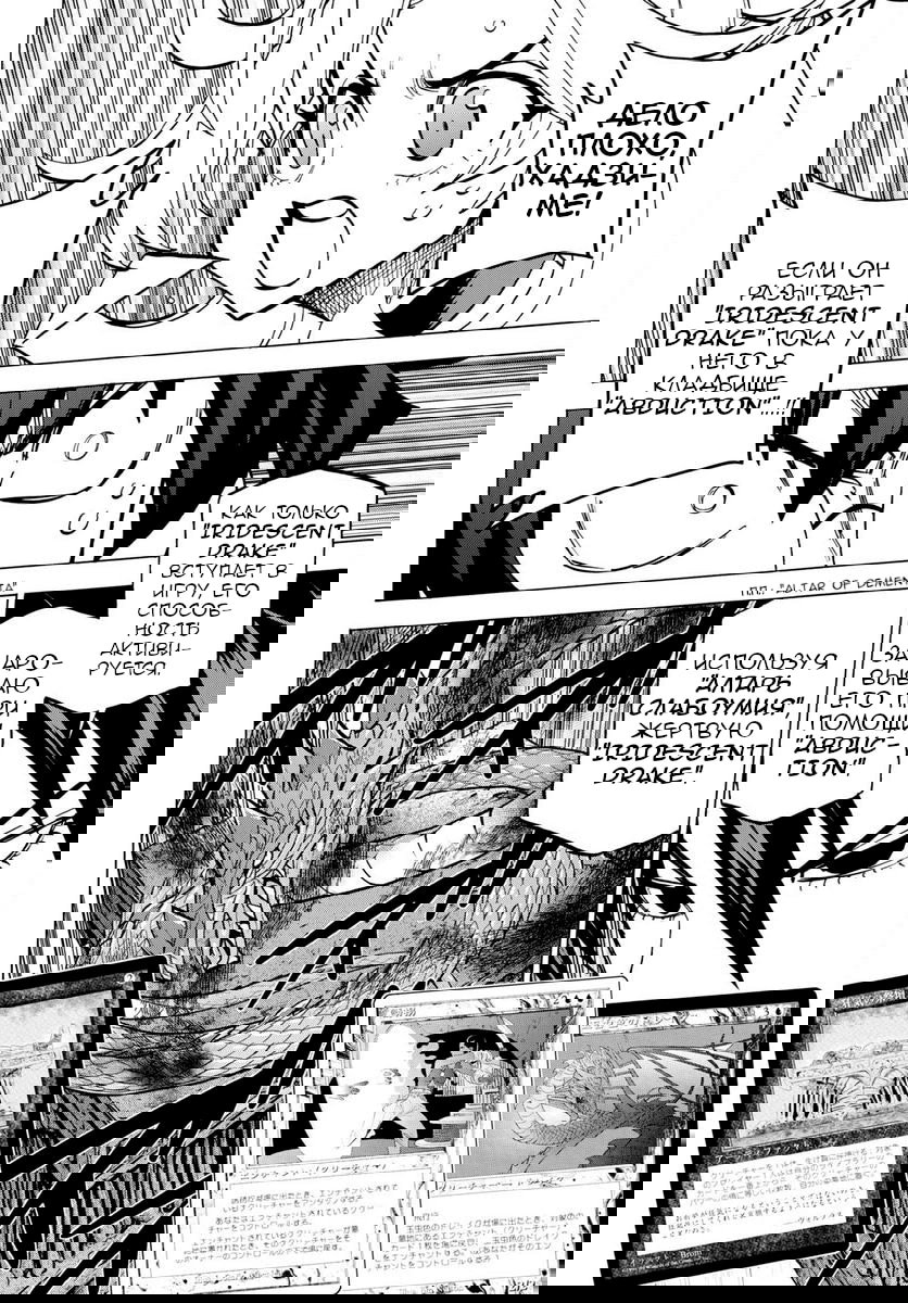 Манга Уничтожьте всё человечество. Оно не может быть регенерировано. - Глава 42 Страница 11