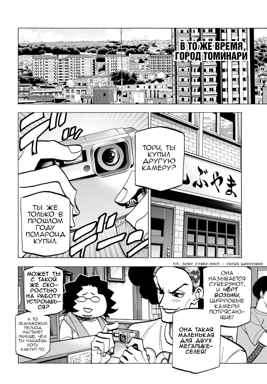 Манга Уничтожьте всё человечество. Оно не может быть регенерировано. - Глава 42 Страница 27