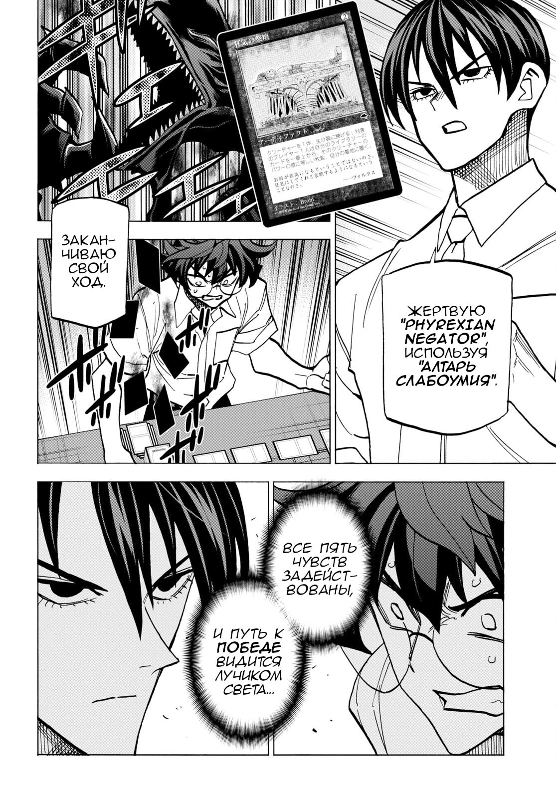 Манга Уничтожьте всё человечество. Оно не может быть регенерировано. - Глава 42 Страница 25