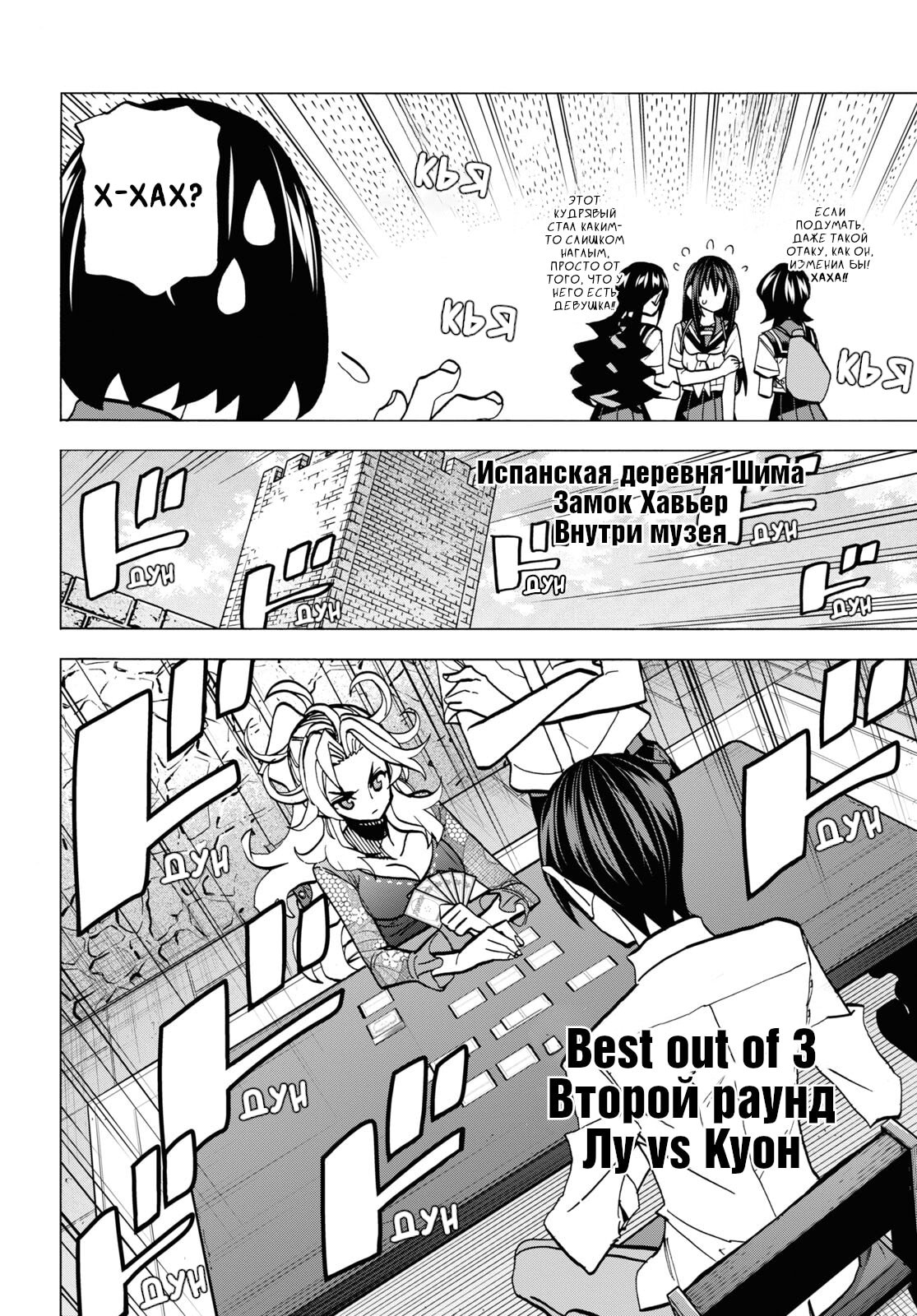 Манга Уничтожьте всё человечество. Оно не может быть регенерировано. - Глава 41 Страница 11