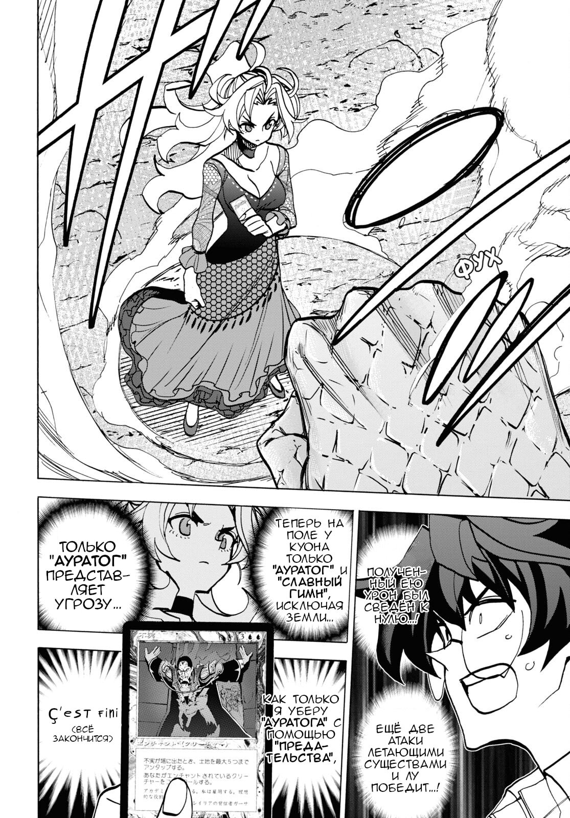 Манга Уничтожьте всё человечество. Оно не может быть регенерировано. - Глава 41 Страница 39