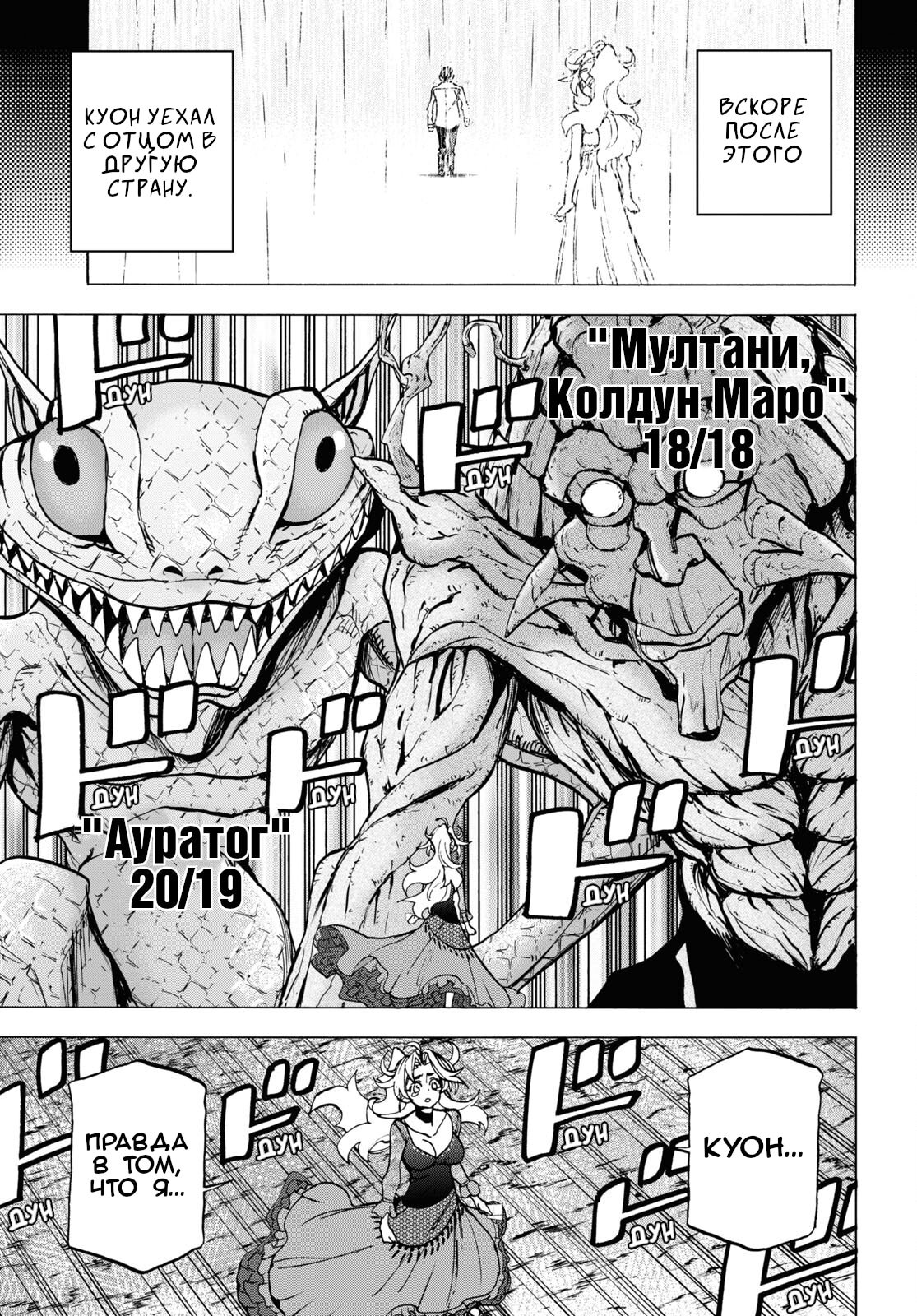 Манга Уничтожьте всё человечество. Оно не может быть регенерировано. - Глава 41 Страница 49