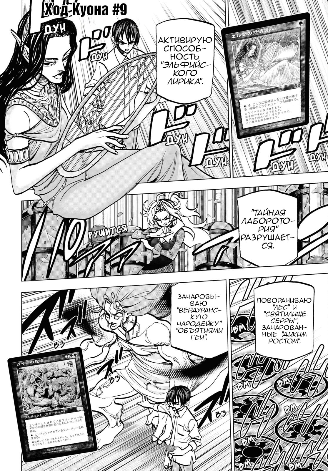 Манга Уничтожьте всё человечество. Оно не может быть регенерировано. - Глава 41 Страница 31