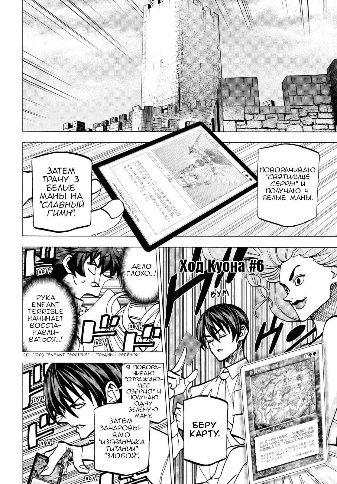 Манга Уничтожьте всё человечество. Оно не может быть регенерировано. - Глава 41 Страница 21