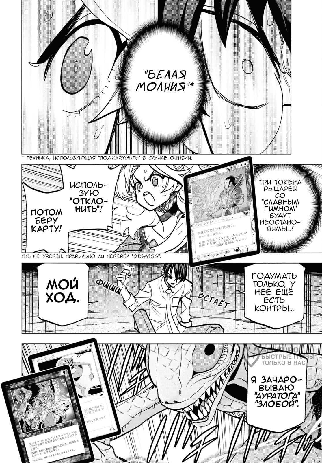 Манга Уничтожьте всё человечество. Оно не может быть регенерировано. - Глава 41 Страница 35