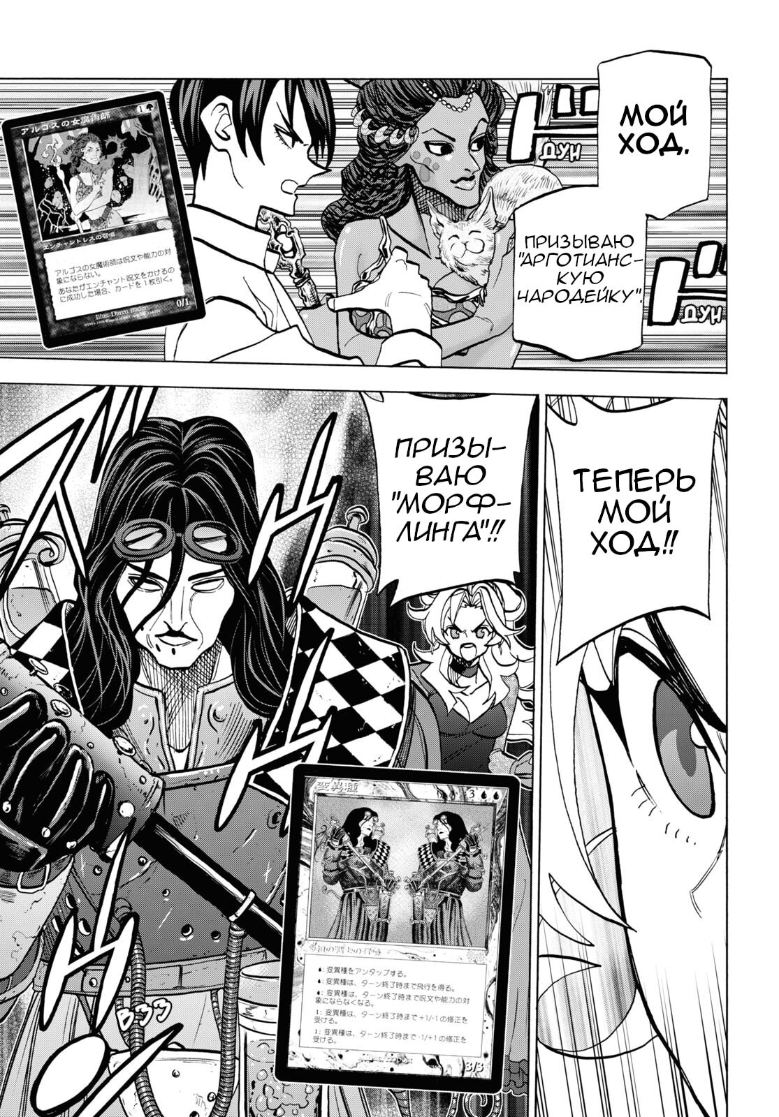 Манга Уничтожьте всё человечество. Оно не может быть регенерировано. - Глава 41 Страница 26