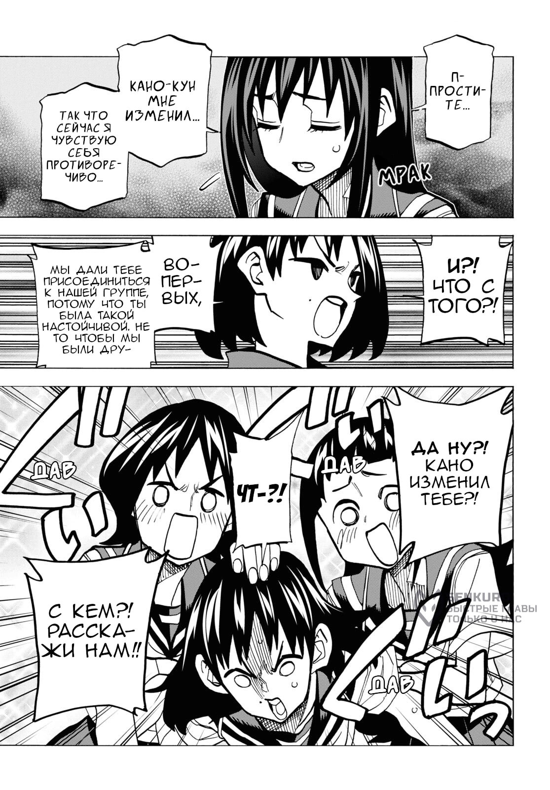 Манга Уничтожьте всё человечество. Оно не может быть регенерировано. - Глава 41 Страница 10